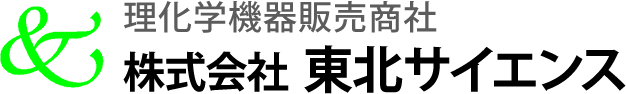 株式会社東北サイエンス